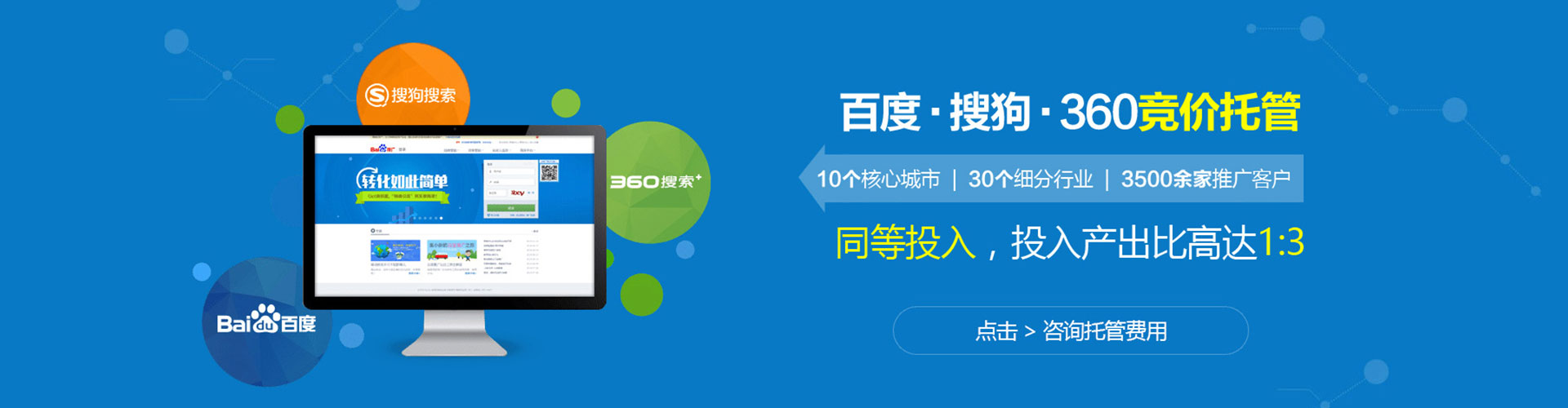 金东信息流竞价